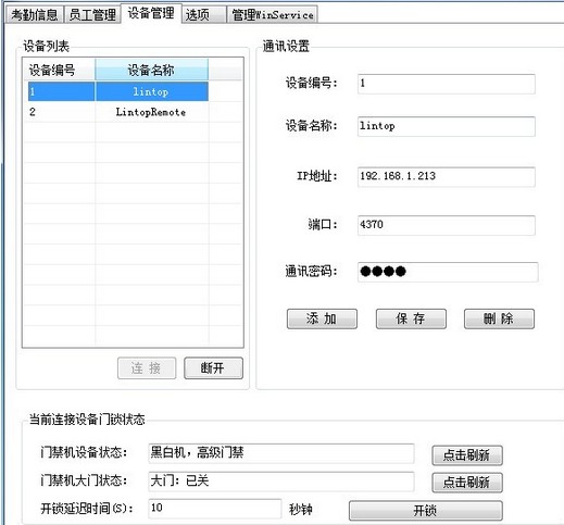 主要設備