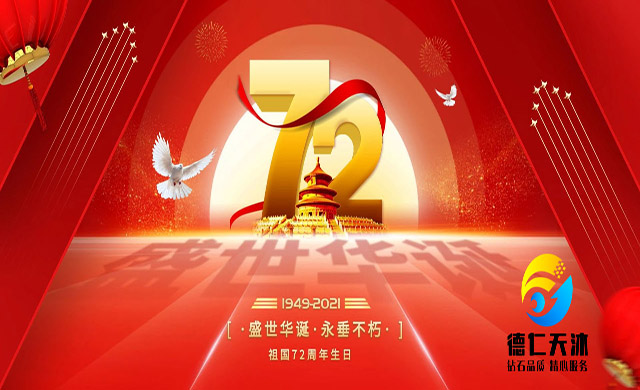 100周年