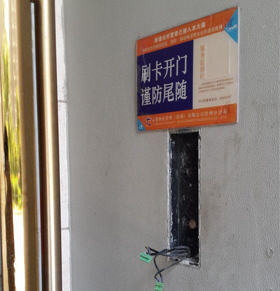 門禁被拆