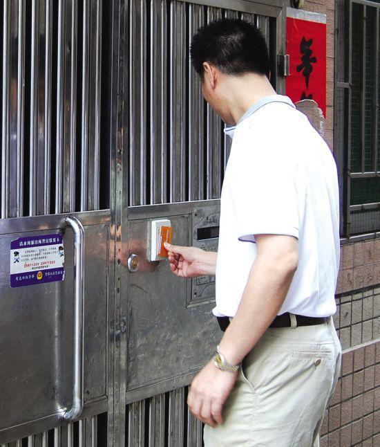 門禁