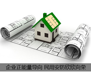 民用安防