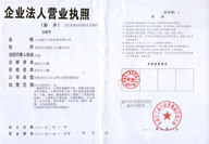 營業執照.jpg